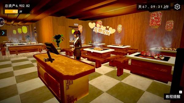 游戏攻略1配图1