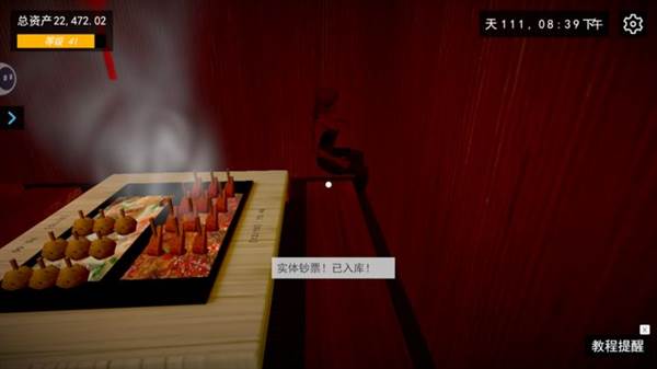 游戏攻略1配图3