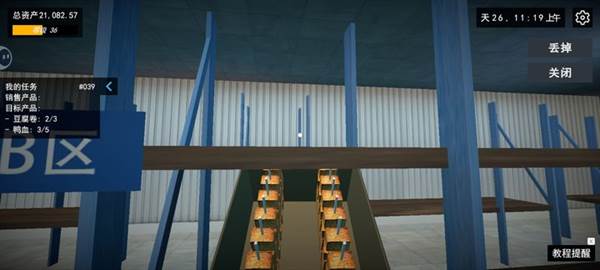 游戏攻略1配图4