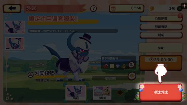 游戏攻略配图10