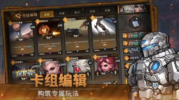 装备改造技巧配图1