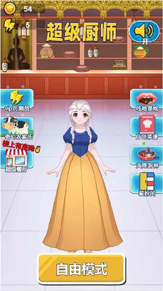 超级厨师游戏宣传图