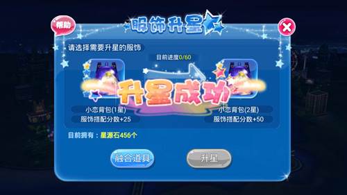 时尚值怎么提升配图5