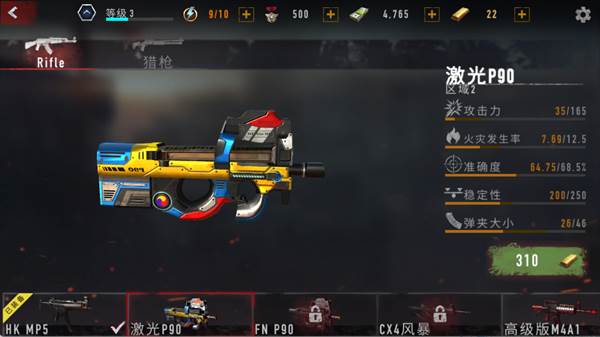 枪械介绍（满级）配图2