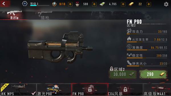 枪械介绍（满级）配图3