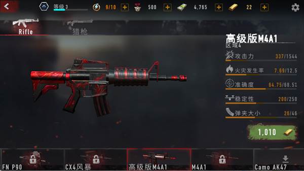 枪械介绍（满级）配图5