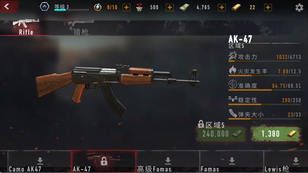 枪械介绍（满级）配图6