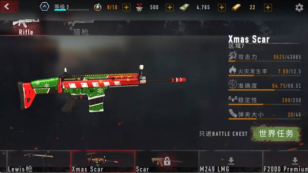 枪械介绍（满级）配图7