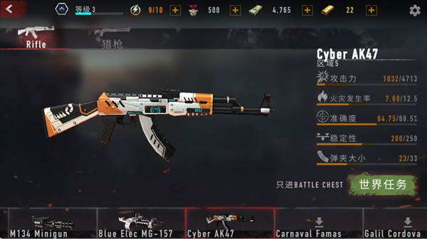 枪械介绍（满级）配图9