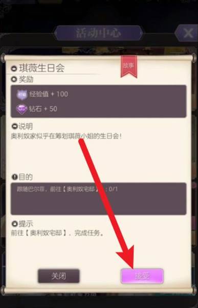 琪薇生日攻略是什么配图1