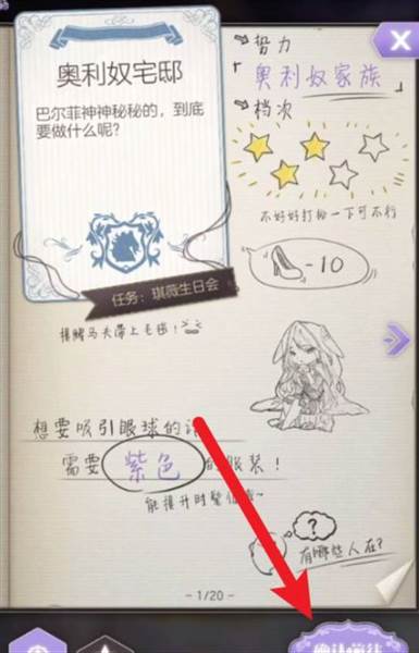 琪薇生日攻略是什么配图3