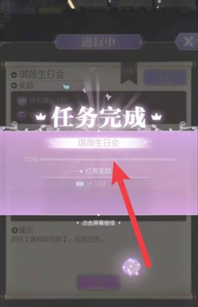 琪薇生日攻略是什么配图5