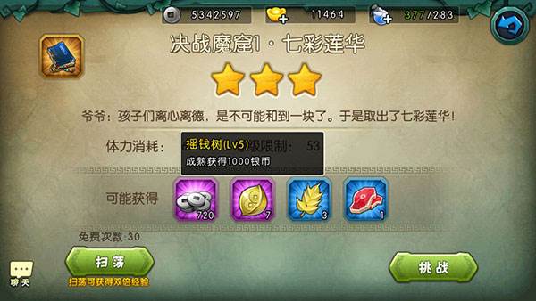 农场系统攻略配图2