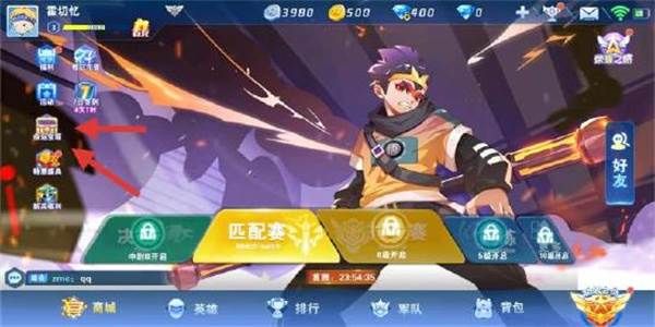 命运宝箱获得攻略配图1