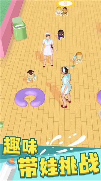 带娃模拟器游戏宣传图