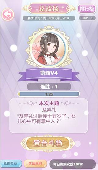 竞技场PK大比拼配图1