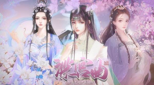 深宫曲破解版2025最新版清软宣传图