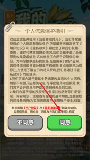 游戏怎么登录配图2