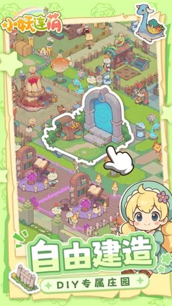 小妖连萌宣传图