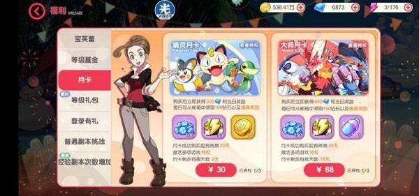 口袋觉醒果盘版宣传图