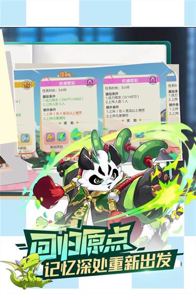 开局精灵推荐配图2