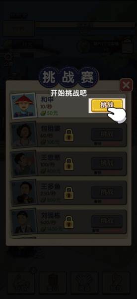 游戏游玩配图3