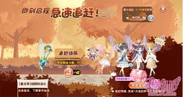 急速追击攻略配图1