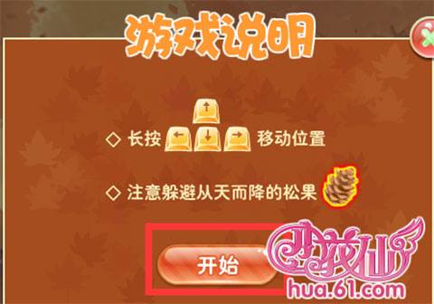 急速追击攻略配图3