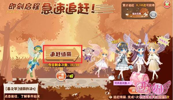 急速追击攻略配图2