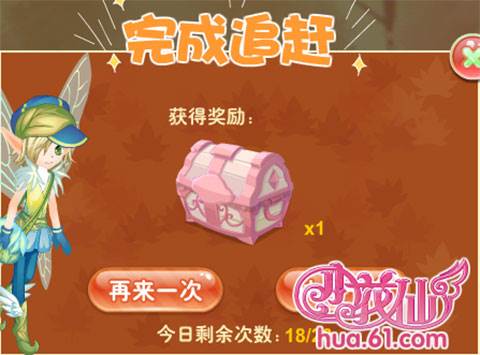 急速追击攻略配图6