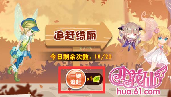 急速追击攻略配图7