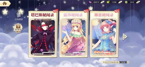 家园币获取攻略配图1