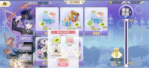 家园币获取攻略配图2