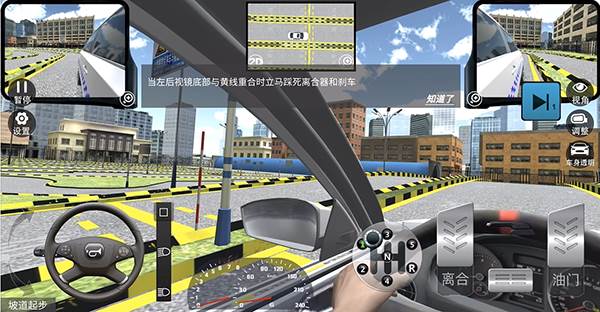 科目二坡道起步教学配图4