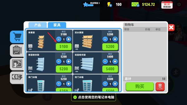 添置新货架配图1