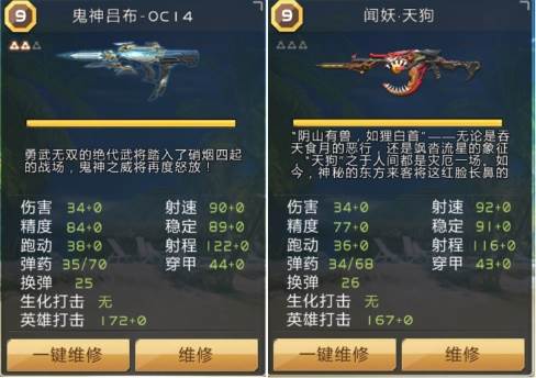 鬼神吕布OC14攻略配图4