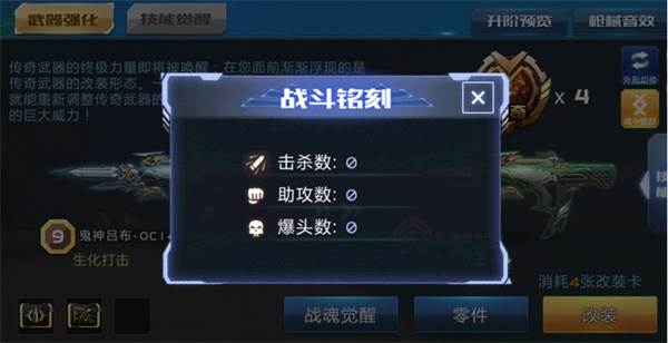 鬼神吕布OC14攻略配图6