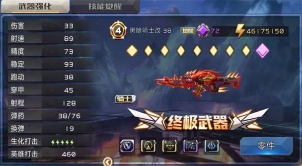 钻石使用攻略配图1