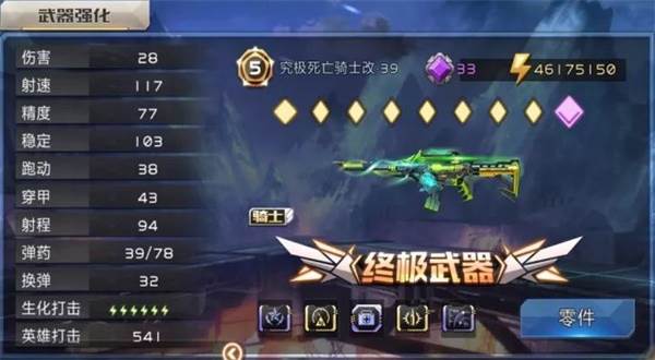 钻石使用攻略配图2