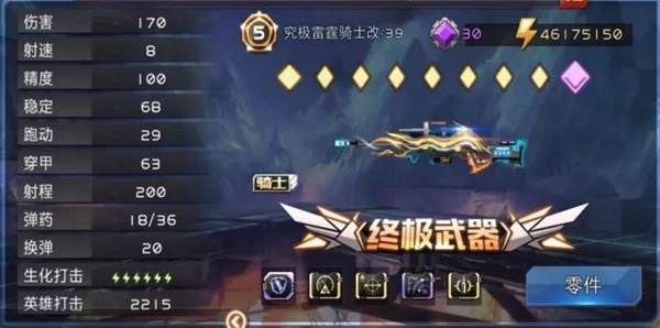 钻石使用攻略配图3