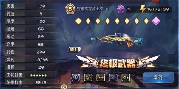 钻石使用攻略配图4