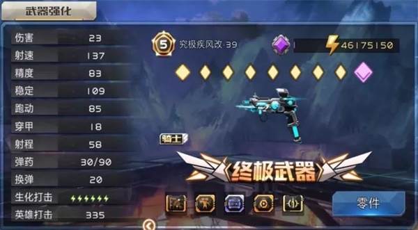 钻石使用攻略配图5