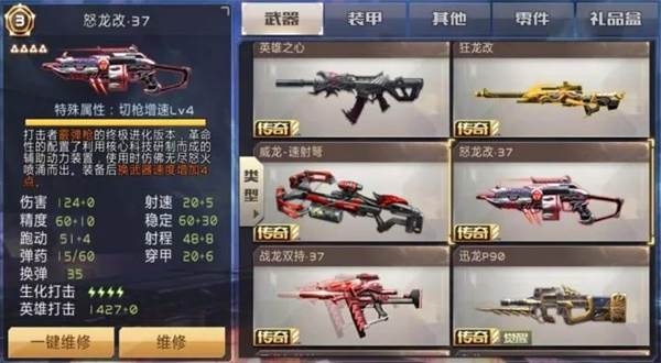 钻石使用攻略配图6