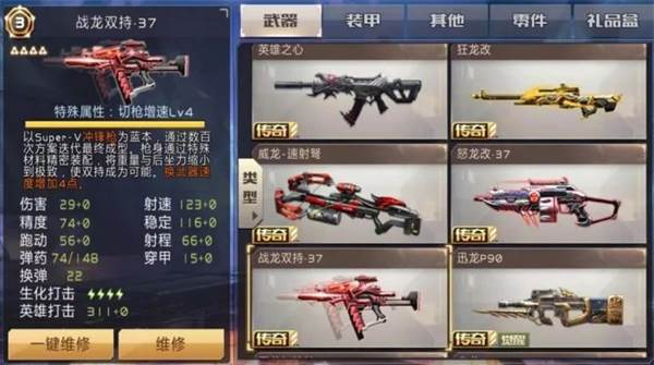 钻石使用攻略配图7