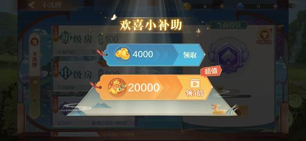 免费薅金豆的N个小技巧配图10