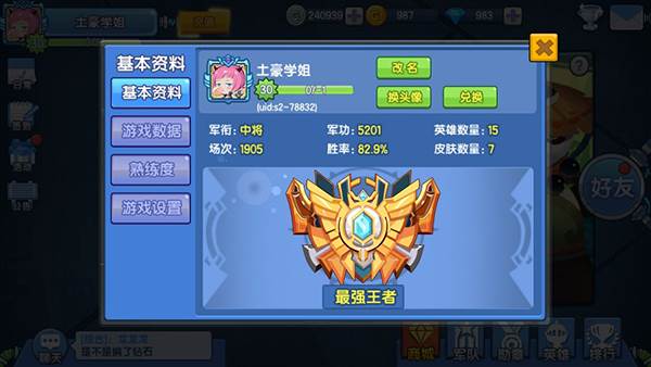 时空战士攻略配图1