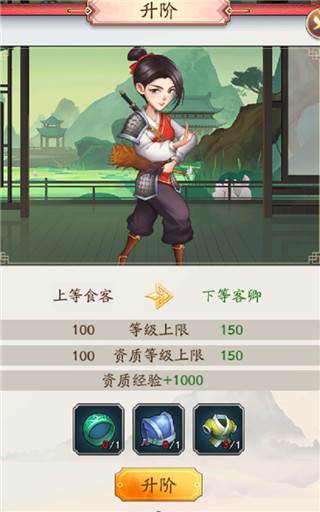 升阶材料获取攻略配图1