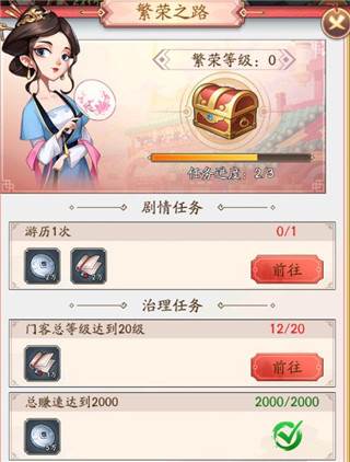 快速提升攻略配图1