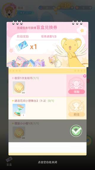 如何抽盲盒配图1