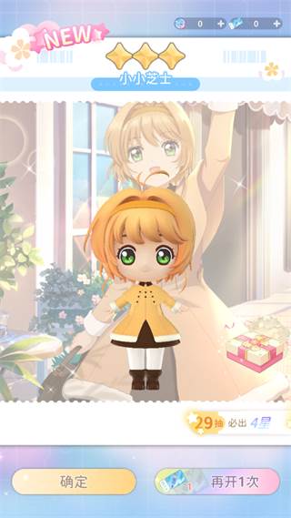 如何抽盲盒配图3